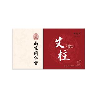 官方旗舰店正品艾柱粒艾灸柱艾条熏家用陈年纯艾草盒子随身无烟