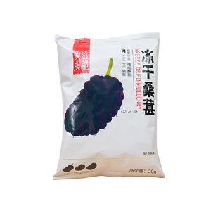 冻干桑葚大果桑葚干独立小包装零食烘焙泡水无沙免洗原味水果干