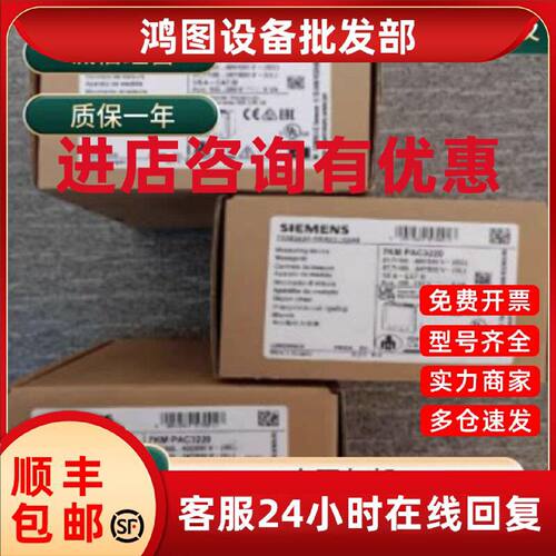 议价7KM3220-0BA01-1DA0西门子PAC3220多功能仪表7KM32200BA011DA