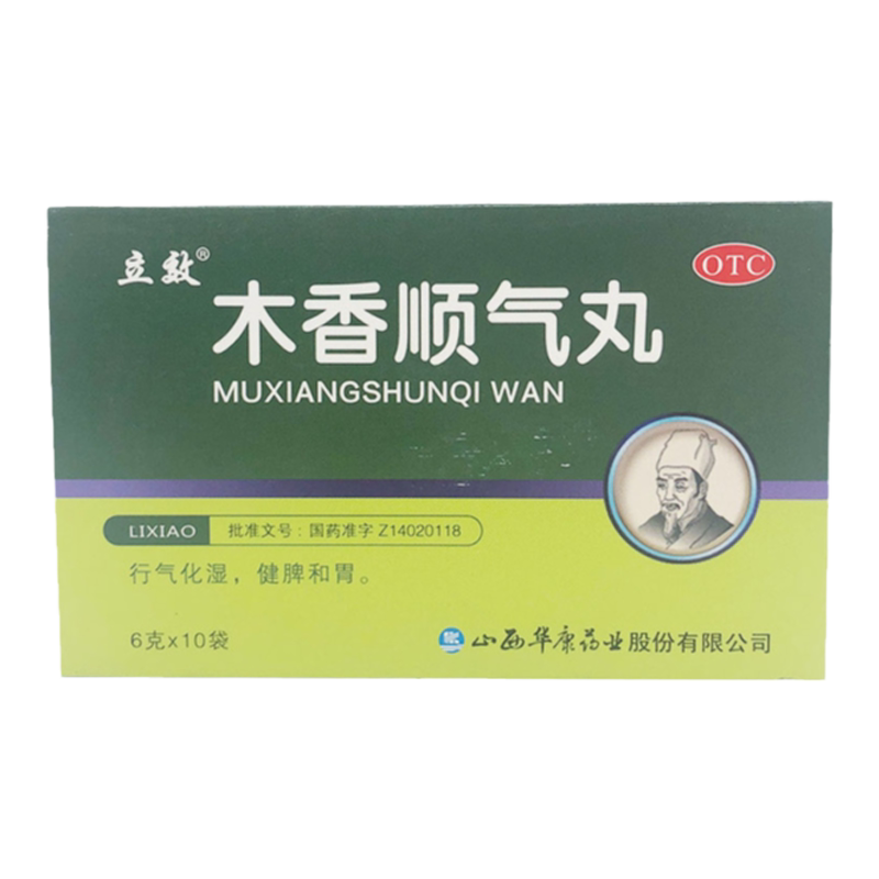 【立效】木香顺气丸6g*10袋/盒(每100丸重6g)