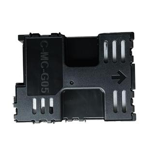 近墨者 适用佳能MC-G05维护箱保养墨盒 CANON GX1030 GX2030 GX2080 GX1080 GX1050 GX2050打印机废墨仓