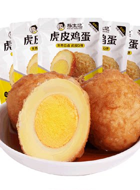 杨生记五香虎皮鸡蛋咸香Q弹