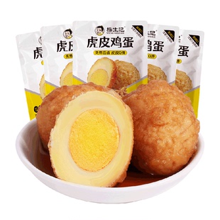 包邮杨生记虎皮鸡蛋五香卤蛋鸡蛋溏心蛋即食零食夜宵