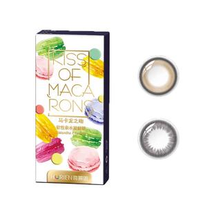 海俪恩彩色隐形眼镜马卡龙之吻美瞳半年抛1片小直径女自然正品