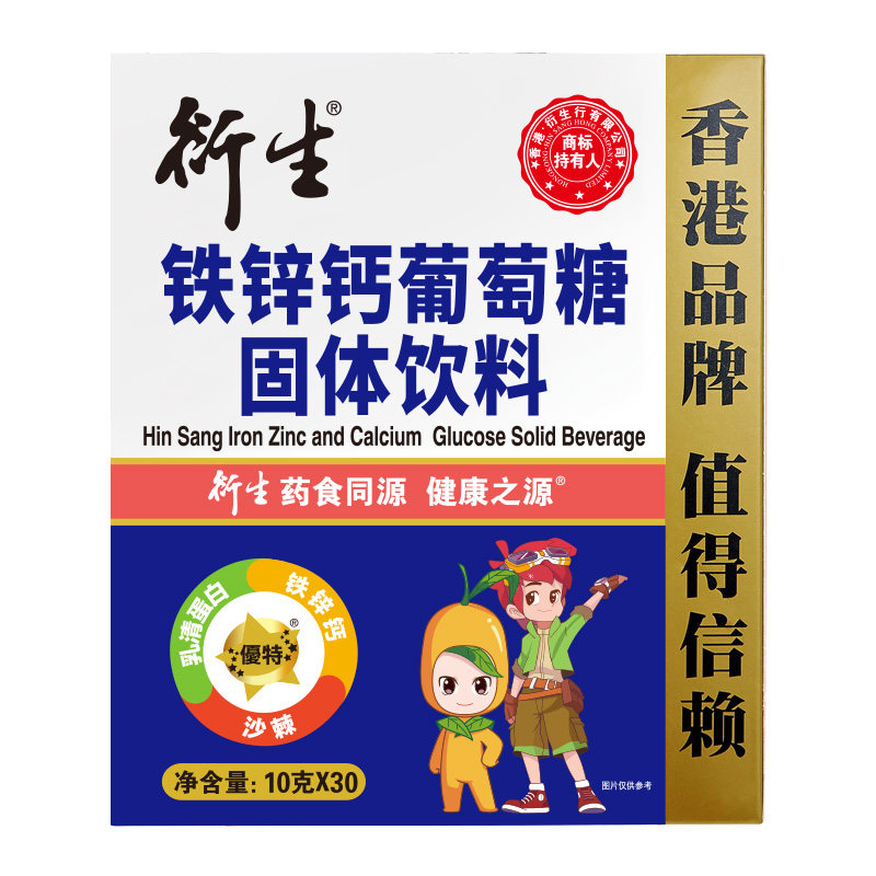 衍生固体饮料香港葡萄糖