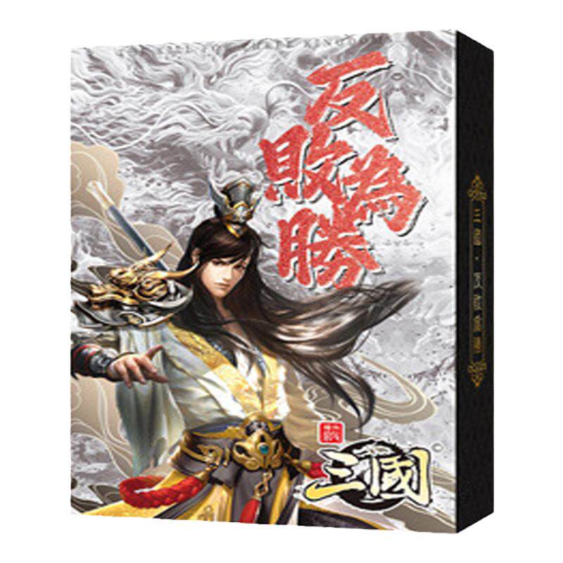 三国英雄杀聚会三国战卡片桌游