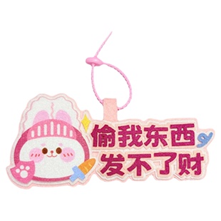 偷我东西发不了财创意文字挂件摩托电动车防偷挂件装饰可爱包挂饰
