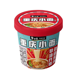 白象重庆小面非油炸桶装免煮速食川渝风味面条方便面泡面官方正品