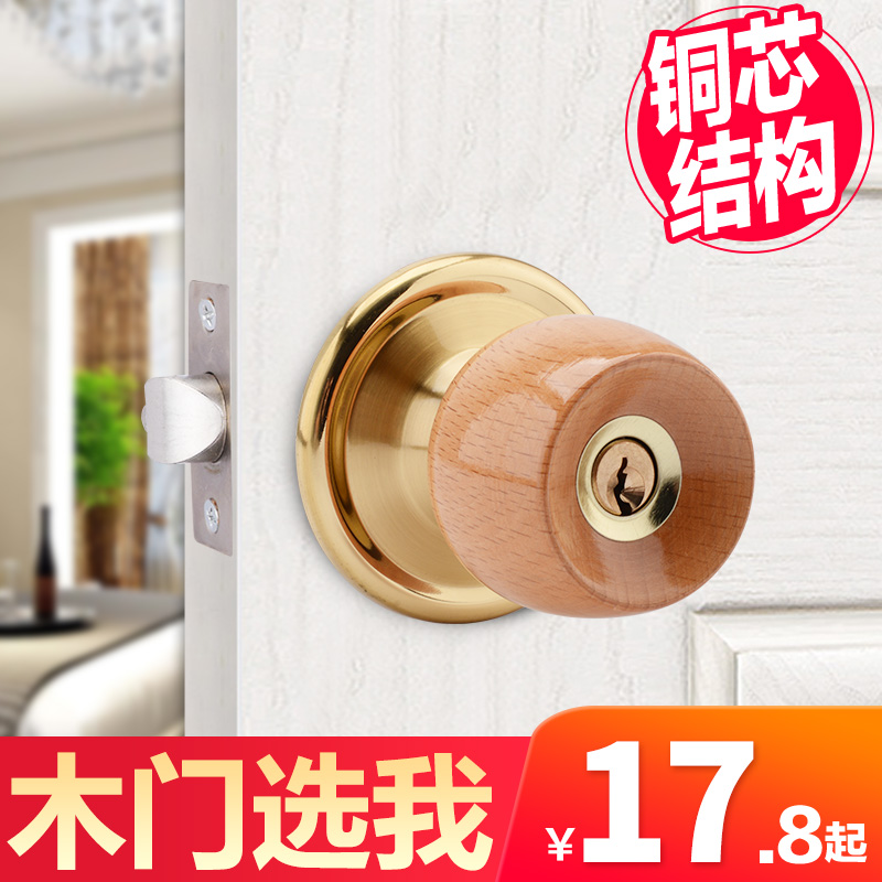 极速榉木圆头a门锁舌木门卧室球形锁圆锁家用老式房X门锁室内通用