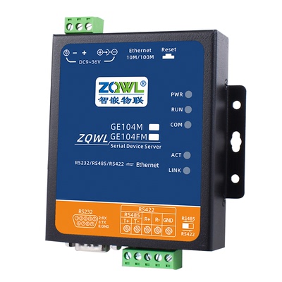 智嵌物联串口服务器485转以太网