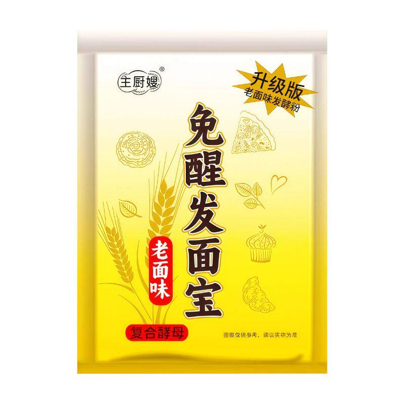 发酵粉免醒发面宝老面味高活性干酵母粉免包子馒头家用烘焙传统