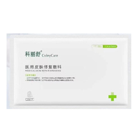 科麗舒醫(yī)用皮膚修復(fù)敷料敏肌修復(fù)