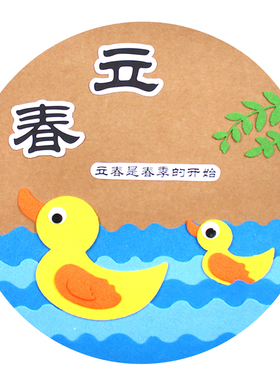 班级布置教室文化墙材料包24节气