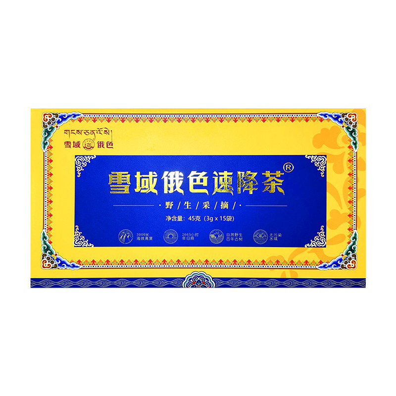 雪域俄色茶速降茶养生茶藏区特产
