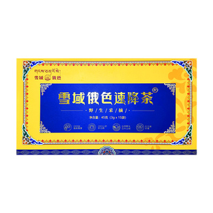 雪域俄色茶速降茶养生茶叶包藏区特产正品冲泡茶饮独立小包装茶