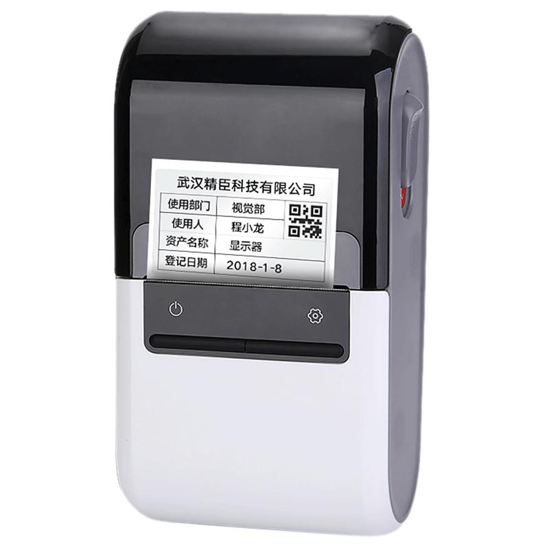精臣B32固定资产标签打印机