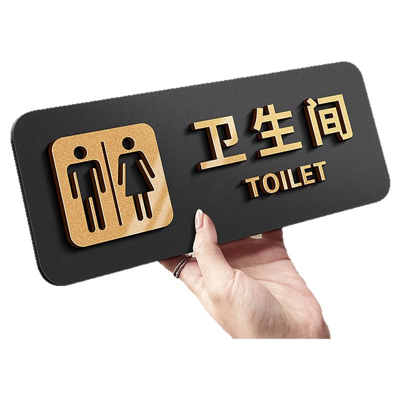 洗手间标识牌定制男女卫生间公共厕所WC标志指示标牌门牌酒店办公室禁止吸烟小心地滑温馨提示亚克力标示牌子