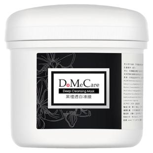 DMC欣兰清洁面膜冻膜嘿头粉刺去角质深层清洁毛孔泥膜男女