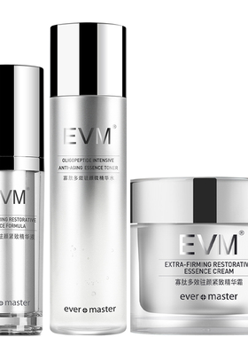 evm抗皱紧致套装改善松垮