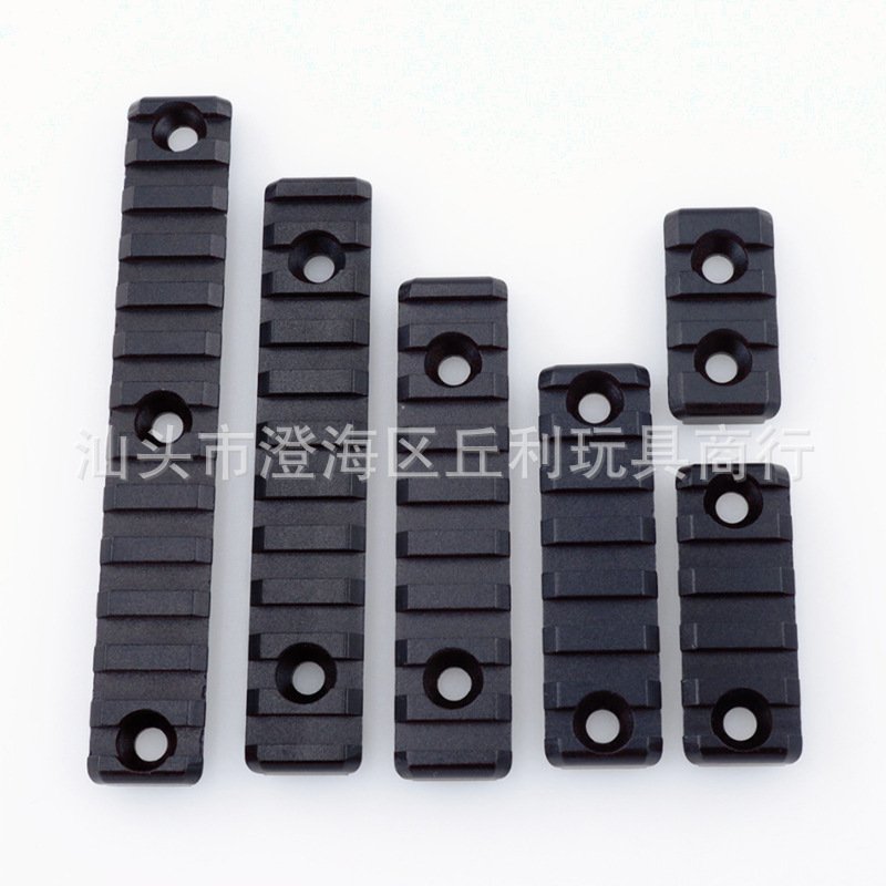 M-LOK金属导轨20mm战术导轨配件MI玩具导轨木片CNC片mlok护铝制