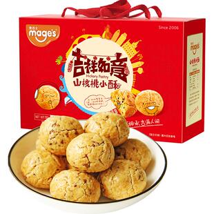 麦吉士山核桃小酥饼干蛋黄酥面包坚果零食品传统糕点礼盒