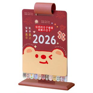 【记事/打卡】可爱卡通福星记事台历2026每日计划提醒本学生党办公桌幸运日历月历桌面摆件创意计划本记事本