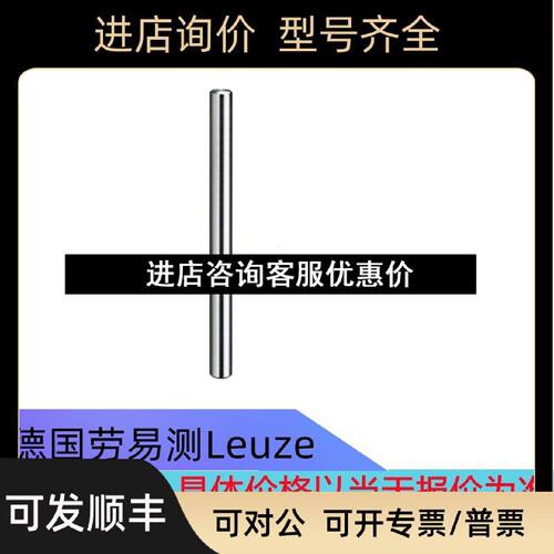 议价BT25ARH号50118539劳易测LEUZE支架