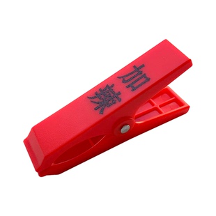 麻辣烫号码牌上菜夹传菜夹叫号夹饭店餐厅口味夹数字号码牌夹子