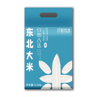 珍稻悠选新米5斤米黑龙江正宗东北大米珍珠米2.5kg米香甜软糯真空