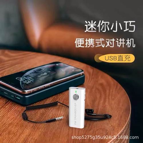 迷你微型对讲机手持机无线餐厅小型讲美发店美容院对器批发小巧