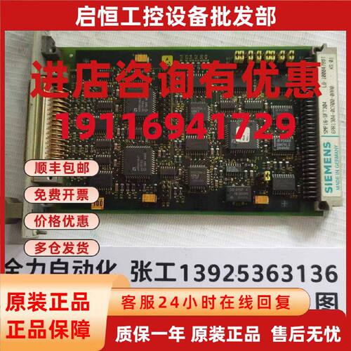 议价西门子控制板SMP16-SFT304 原装现货议价6AR1304-0CA00-0AA0