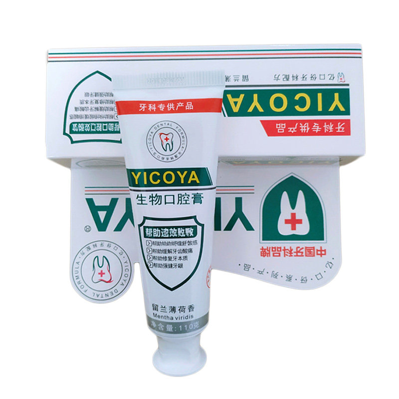 YICOYA亿口伢牙膏组合清火护龈+舒敏护齿 改善牙龈敏感修护牙釉质