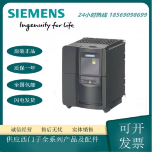 议价全新 6SE6430-2UD31-8DA0西门子 MICROMASTER 430 无滤波器18