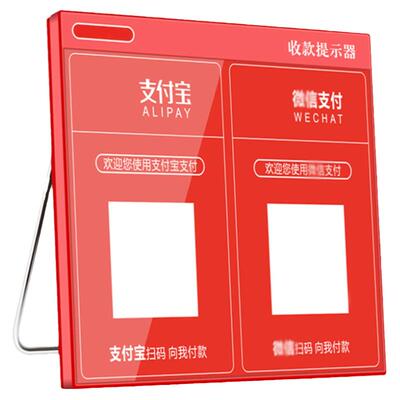 微信二维码收钱提示音箱语音播报