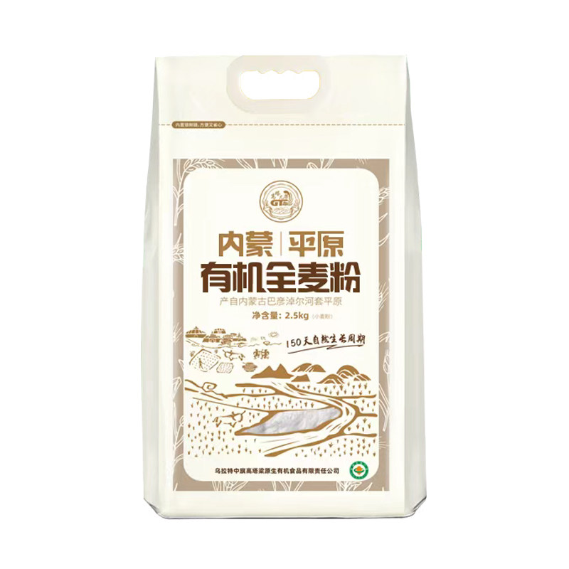 内蒙平原有机全麦粉包子饺子面条高筋粉含麦麸烘焙面包粉粗杂粮