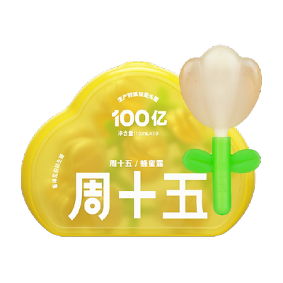 周十五益生菌蜂蜜露噗噗通畅