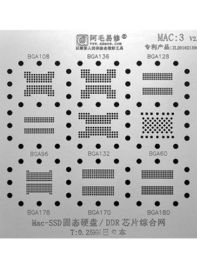 固态硬盘芯片植锡网