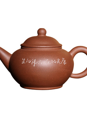 早期宜兴一厂紫砂壶篆刻铭文款香港祥兴茶行标准水平壶 纪念老壶