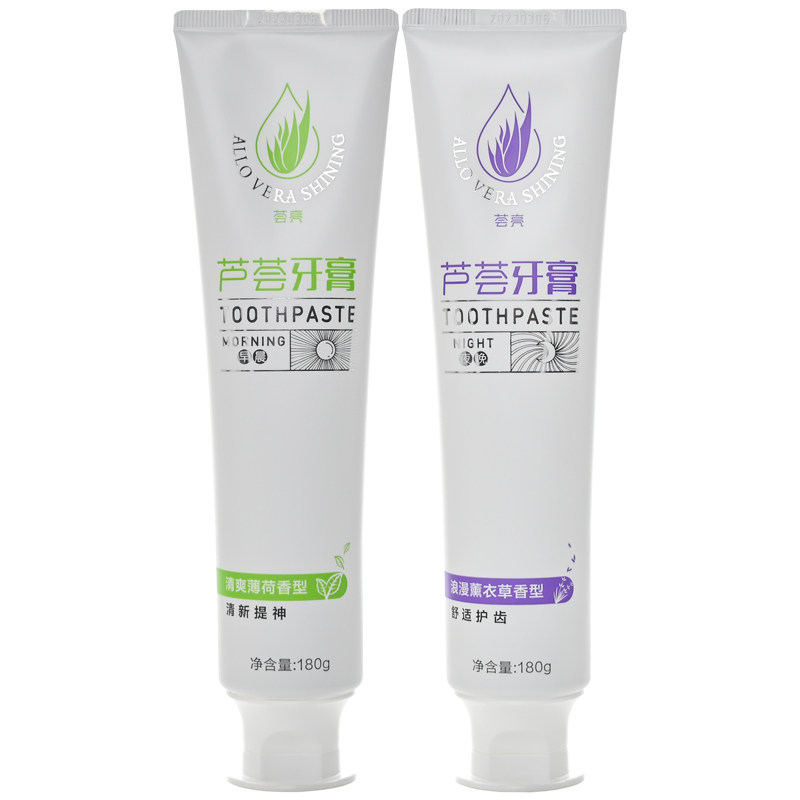 完美牌荟亮芦荟牙膏预防蛀牙维护龈护理早晚两支套装薄荷薰衣草味