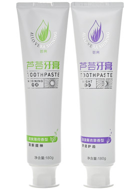 完美牌荟亮芦荟牙膏预防蛀牙维护龈护理早晚两支套装薄荷薰衣草味