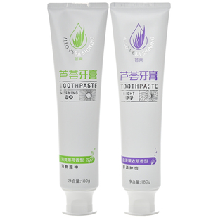 完美牌荟亮芦荟牙膏预防蛀牙维护龈护理早晚两支套装薄荷薰衣草味