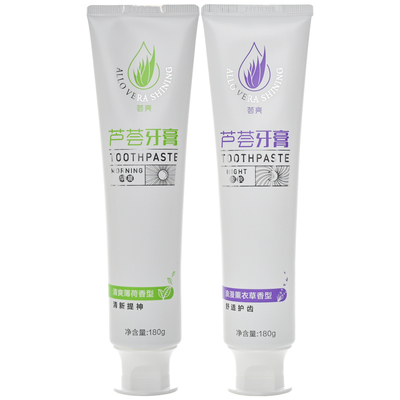 完美荟亮芦荟牙膏早晚套装正品