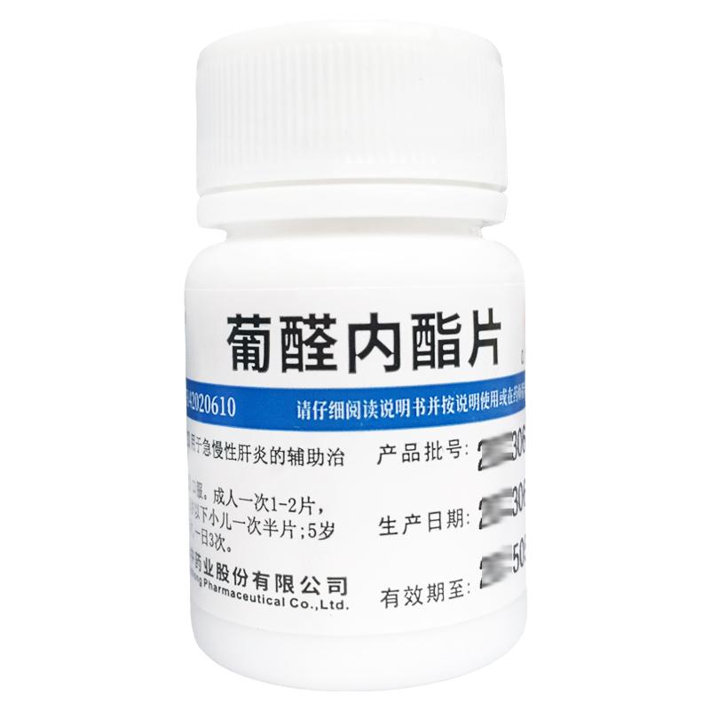 正品维福佳 葡醛内酯片 0.1g*100片/瓶急慢性肝炎