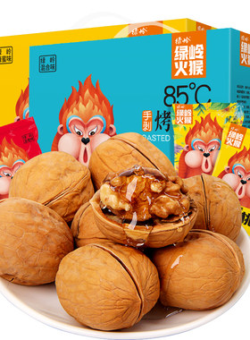 手剥烤核桃散装五香蜂蜜草本味