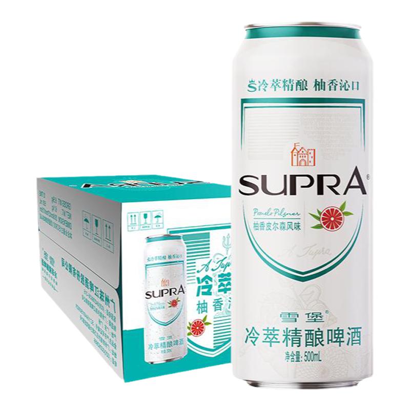 珠江雪堡10.5°P冷萃精釀啤酒整箱500mL*12罐皮爾森拉格旗艦店
