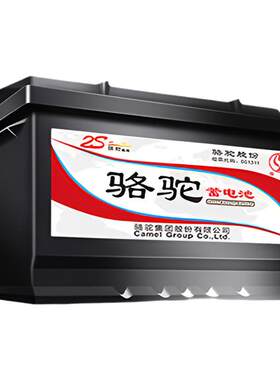 骆驼55D23lX汽车电瓶多车适配