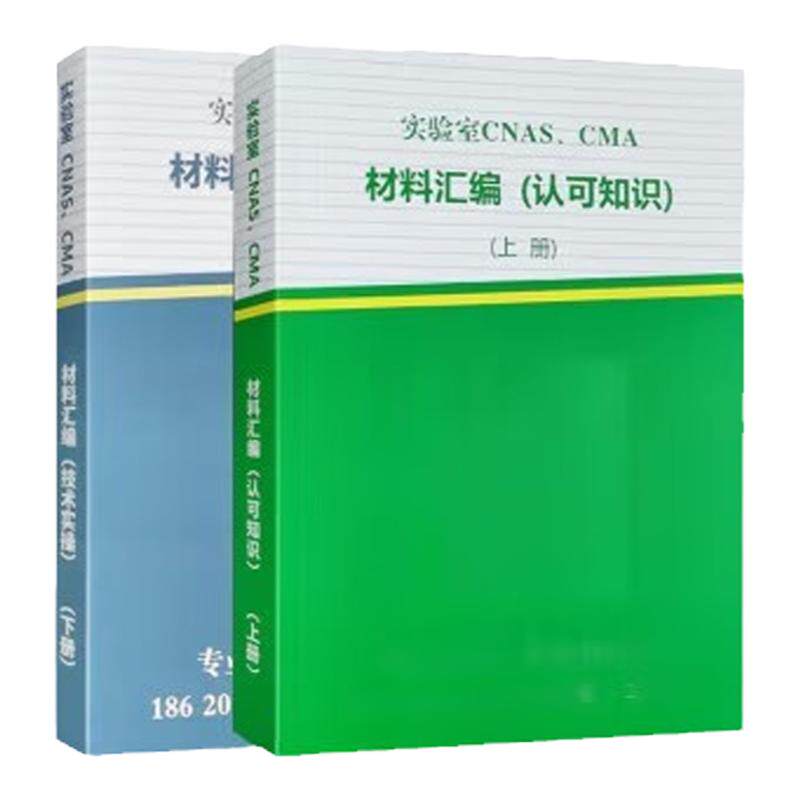 检验测机构资质认定可书籍监