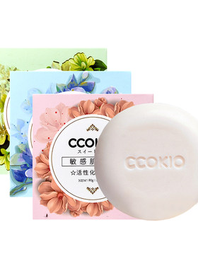 CCOKIO进口洁面香皂洗脸洗面除螨