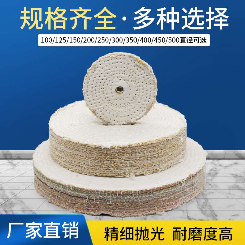 不锈钢抛光轮200/250/300/350 麻轮剑麻轮抛光布轮麻布压轮麻丝轮