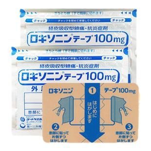 日本进口第一三共止疼膏药贴腰肩镇痛贴止痛膏 正品7枚非久光制药